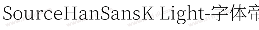 SourceHanSansK Light字体转换